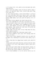 국제 사회, 경제관계의 현실-7