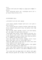 국제 사회, 경제관계의 현실-8