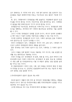국제 사회, 경제관계의 현실-9