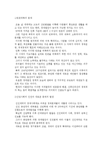 국제 사회, 경제관계의 현실-10