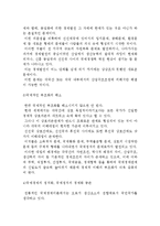 국제 사회, 경제관계의 현실-11