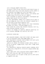 국제 사회, 경제관계의 현실-12