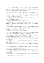 국제 사회, 경제관계의 현실-13