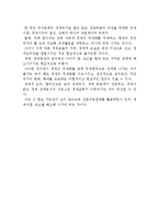 국제 사회, 경제관계의 현실-15