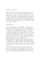글로벌 서비스산업화와 우리나라 서비스산업과 서비스경영의 현황 및 전망-5