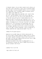 글로벌 서비스산업화와 우리나라 서비스산업과 서비스경영의 현황 및 전망-7