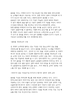 글로벌 서비스산업화와 우리나라 서비스산업과 서비스경영의 현황 및 전망-8