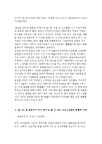글로벌 서비스산업화와 우리나라 서비스산업과 서비스경영의 현황 및 전망-11