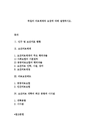 독일의 의료체계와 보장에 대해 설명하시오.-1