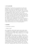 독일의 의료체계와 보장에 대해 설명하시오.-2