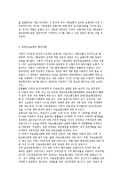 독일의 의료체계와 보장에 대해 설명하시오.-3