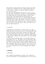 독일의 의료체계와 보장에 대해 설명하시오.-5