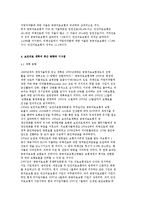 독일의 의료체계와 보장에 대해 설명하시오.-8