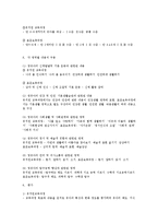 2007년 개정 유치원 교육과정과 표준보육과정의 비교0-3