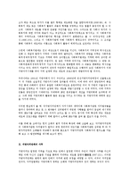 2000년 이후 제정된 지방자치단체 사회복지 관련 조례0-2