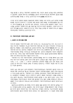 2000년 이후 제정된 지방자치단체 사회복지 관련 조례0-8