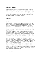 교정복지실천의 이론적 배경) 정신분석이론, 인지행동주의 이론, 생태체계이론, 강점이론, 과업중심이론, 여성주의이론-4
