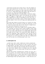 교정복지실천의 이론적 배경) 정신분석이론, 인지행동주의 이론, 생태체계이론, 강점이론, 과업중심이론, 여성주의이론-5