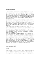 교정복지실천의 이론적 배경) 정신분석이론, 인지행동주의 이론, 생태체계이론, 강점이론, 과업중심이론, 여성주의이론-11