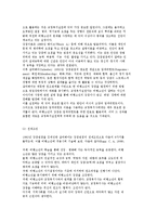 교정복지실천의 이론적 배경) 정신분석이론, 인지행동주의 이론, 생태체계이론, 강점이론, 과업중심이론, 여성주의이론-12