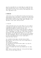 교정복지실천의 이론적 배경) 정신분석이론, 인지행동주의 이론, 생태체계이론, 강점이론, 과업중심이론, 여성주의이론-14