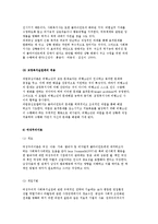 교정복지실천의 이론적 배경) 정신분석이론, 인지행동주의 이론, 생태체계이론, 강점이론, 과업중심이론, 여성주의이론-16