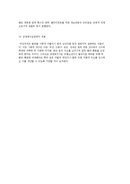 교정복지실천의 이론적 배경) 정신분석이론, 인지행동주의 이론, 생태체계이론, 강점이론, 과업중심이론, 여성주의이론-17