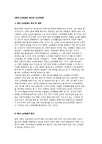 현대 소비문화의 형성과 변화 및 특징, 신소비문화(어린이, 청소년, 2030세대 소비문화)-2