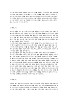현대 소비문화의 형성과 변화 및 특징, 신소비문화(어린이, 청소년, 2030세대 소비문화)-4