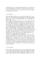 현대 소비문화의 형성과 변화 및 특징, 신소비문화(어린이, 청소년, 2030세대 소비문화)-7