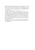 현대 소비문화의 형성과 변화 및 특징, 신소비문화(어린이, 청소년, 2030세대 소비문화)-10