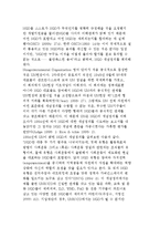 NGO의 역사적 발전과 NGO, NPO, VO, CSO의 개념-8