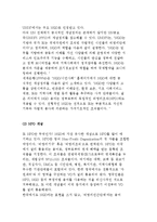NGO의 역사적 발전과 NGO, NPO, VO, CSO의 개념-9