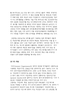 NGO의 역사적 발전과 NGO, NPO, VO, CSO의 개념-10