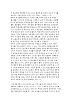 NGO의 역사적 발전과 NGO, NPO, VO, CSO의 개념-12