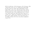 NGO의 역사적 발전과 NGO, NPO, VO, CSO의 개념-13
