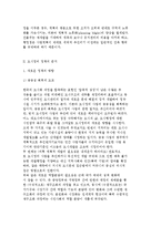 도시정비를 위한 정책지원 방안-5