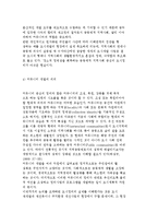 도시정비를 위한 정책지원 방안-8