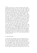 도시정비를 위한 정책지원 방안-10