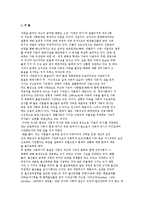한국 가족정책의 기본법으로 건강가정기본법의 주요 쟁점과 가족복지정책의 과제-2