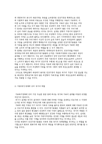 한국 가족정책의 기본법으로 건강가정기본법의 주요 쟁점과 가족복지정책의 과제-5