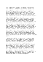 한국 가족정책의 기본법으로 건강가정기본법의 주요 쟁점과 가족복지정책의 과제-6