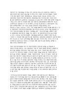 한국 가족정책의 기본법으로 건강가정기본법의 주요 쟁점과 가족복지정책의 과제-8