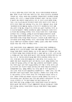 한국 가족정책의 기본법으로 건강가정기본법의 주요 쟁점과 가족복지정책의 과제-10
