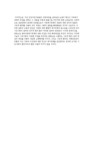 한국 가족정책의 기본법으로 건강가정기본법의 주요 쟁점과 가족복지정책의 과제-11