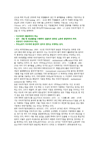 다국적기업의 정의와 기준-3