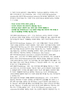 다국적기업의 정의와 기준-4
