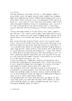 다국적기업의 정의와 기준-6