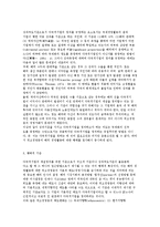 다국적기업의 정의와 기준-7