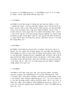 다국적기업의 정의와 기준-8